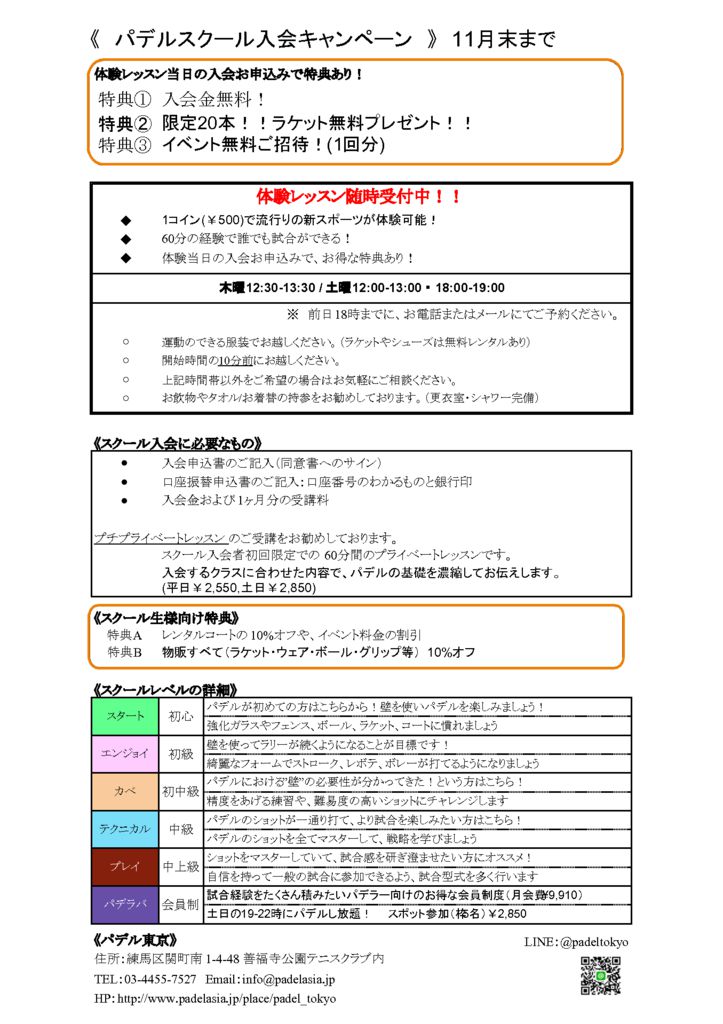 schedule17ura