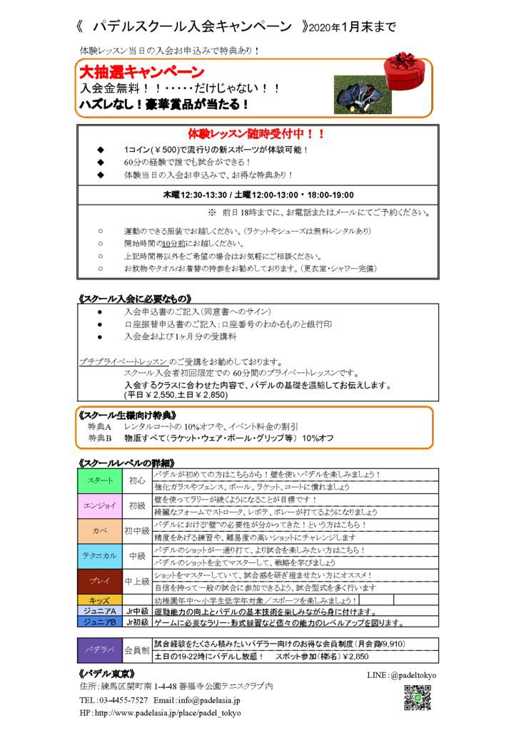 schedule18uraのサムネイル