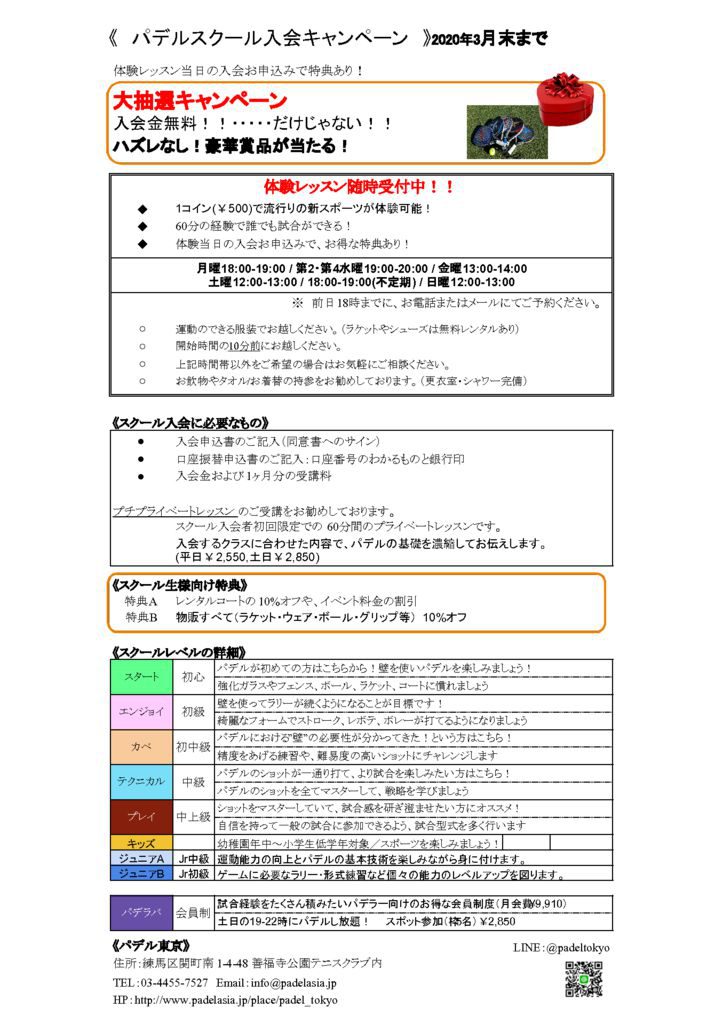 02-03schedule19uraのサムネイル