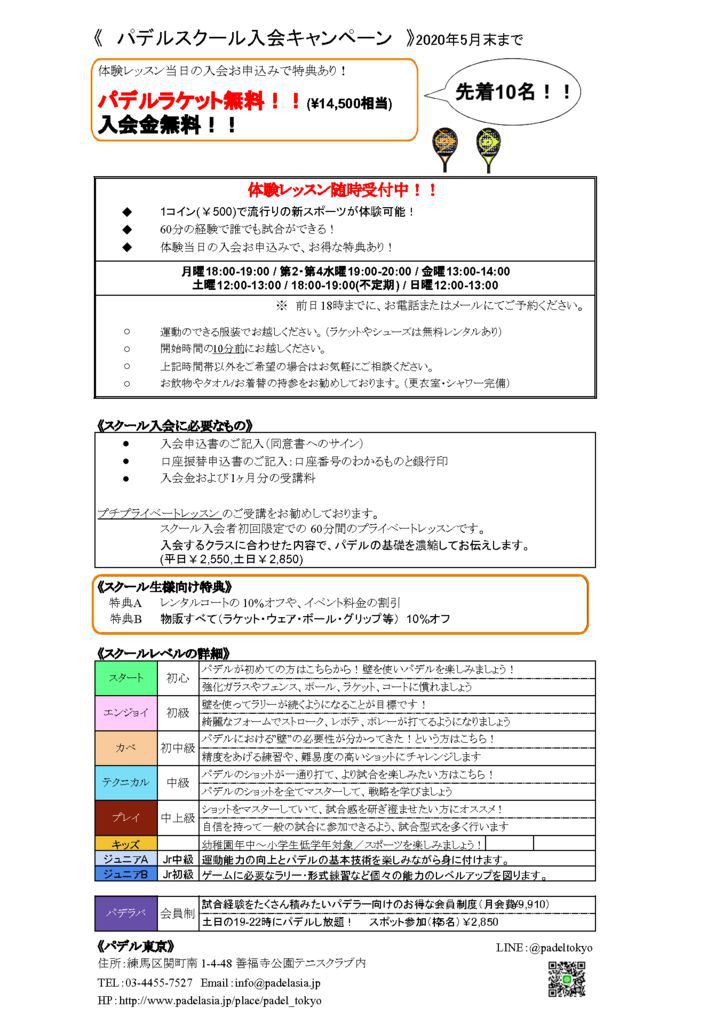 クラススケジュール – 裏面4-5のサムネイル