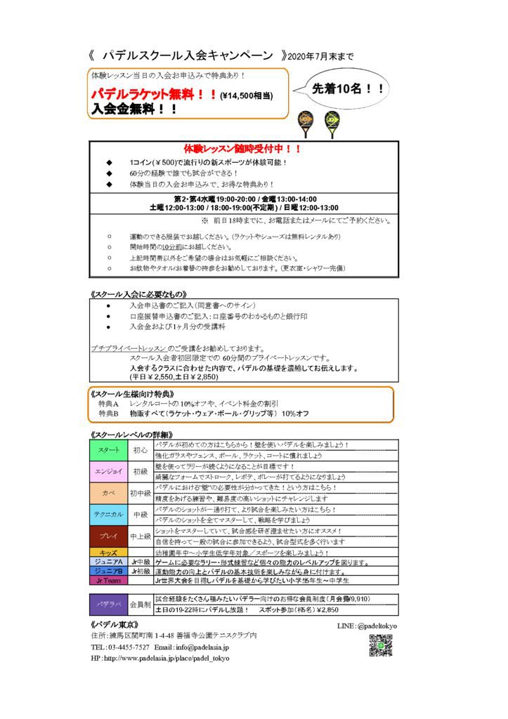 クラススケジュール – 裏面6-7のサムネイル