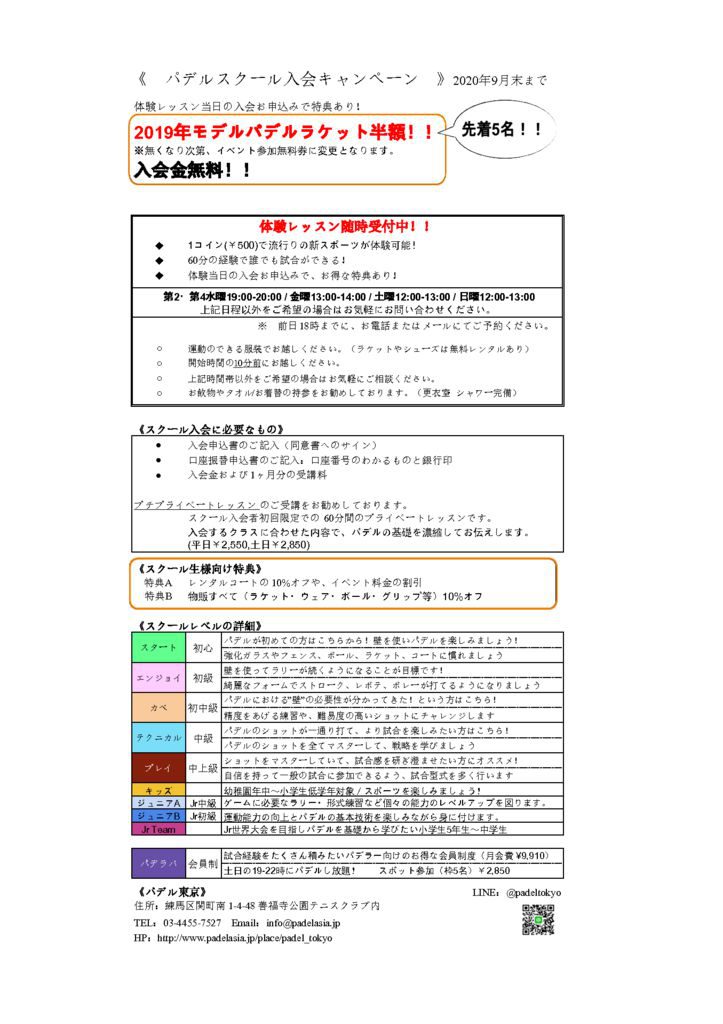 クラススケジュール – 裏面のサムネイル