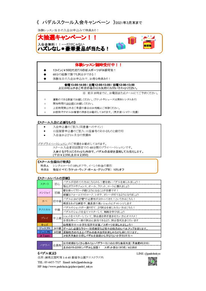 クラススケジュール – 裏面のサムネイル