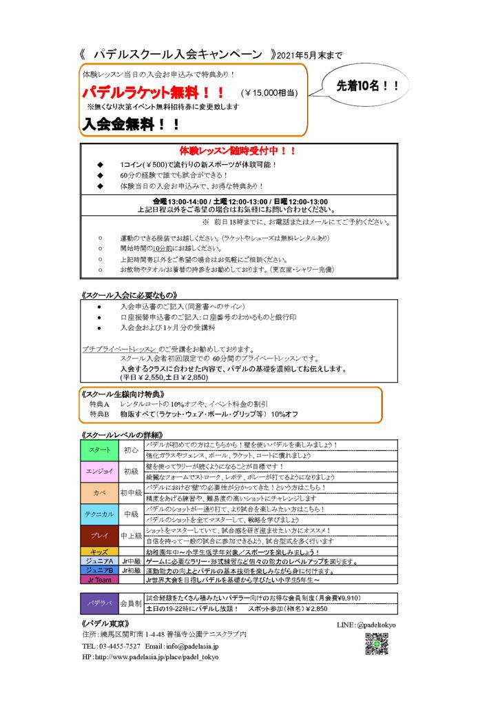 クラススケジュール – 裏面のサムネイル