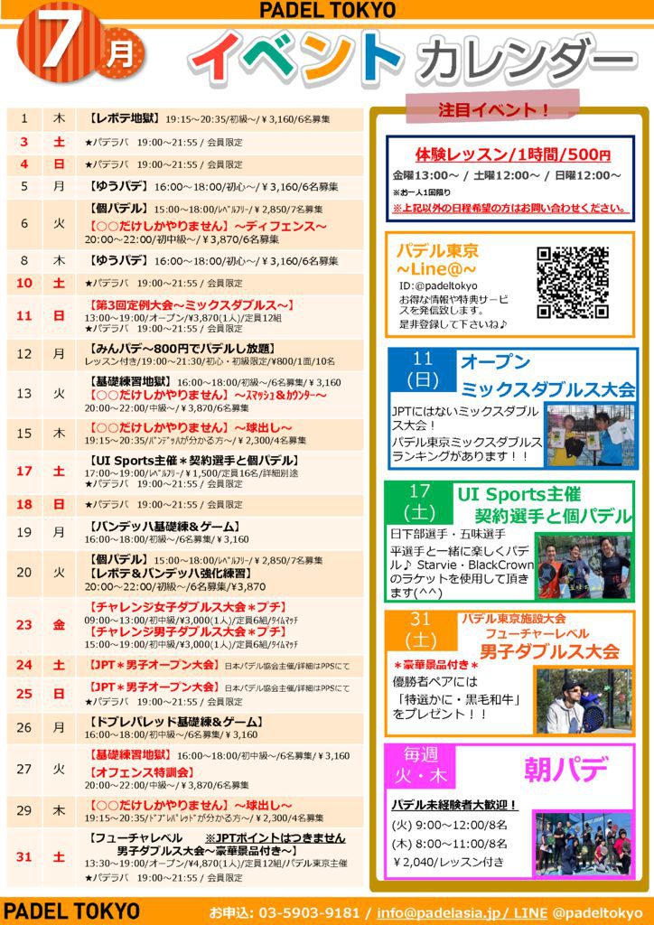 event202107のサムネイル