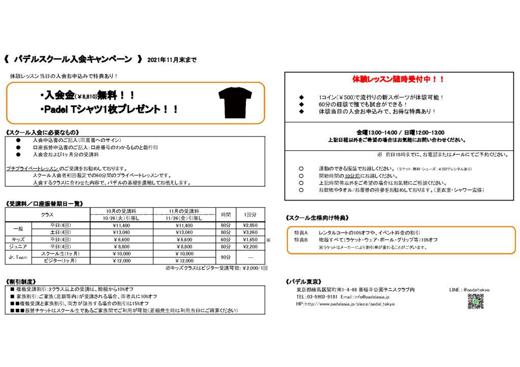 クラススケジュール – 裏面のサムネイル