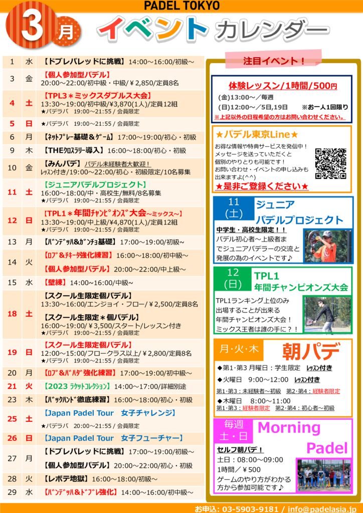event202303のサムネイル