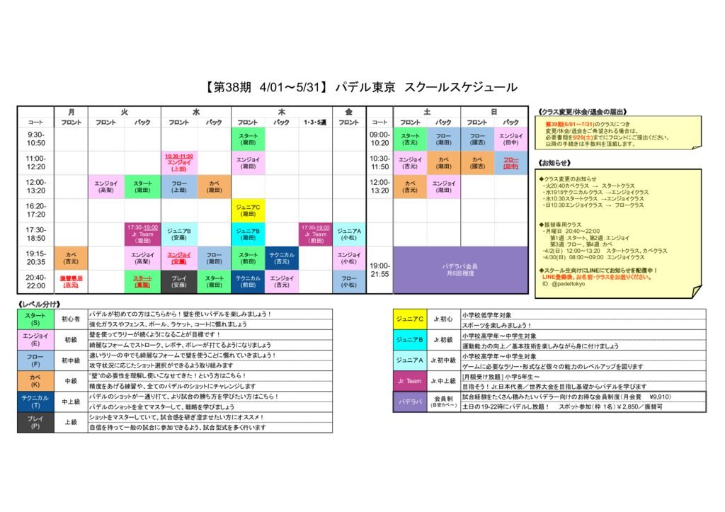 第38期(202304-202305)のサムネイル