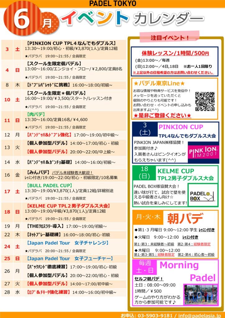 event202306のサムネイル