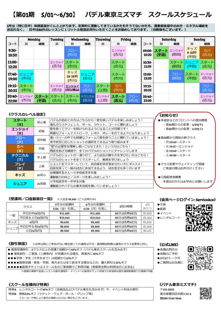 第01期202305-06のサムネイル