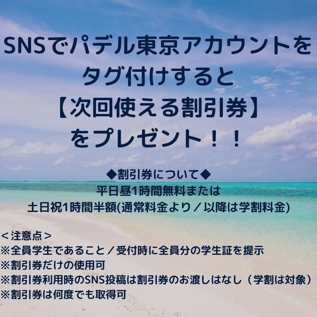 夏の学割 (1)のサムネイル