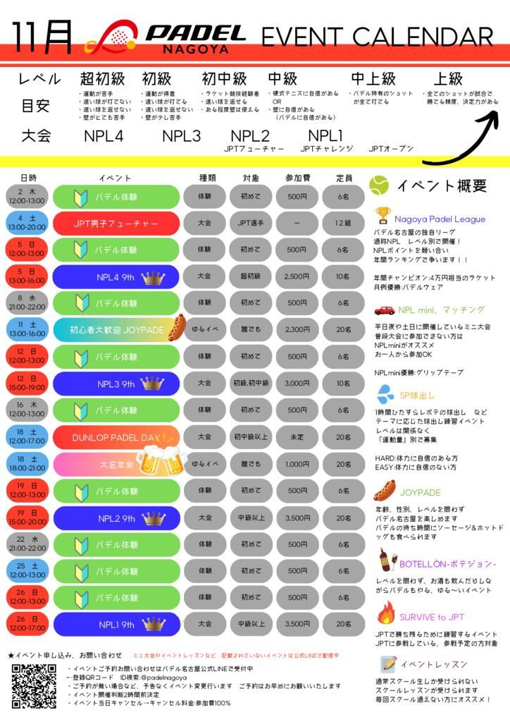 202311nagoyaeveのサムネイル
