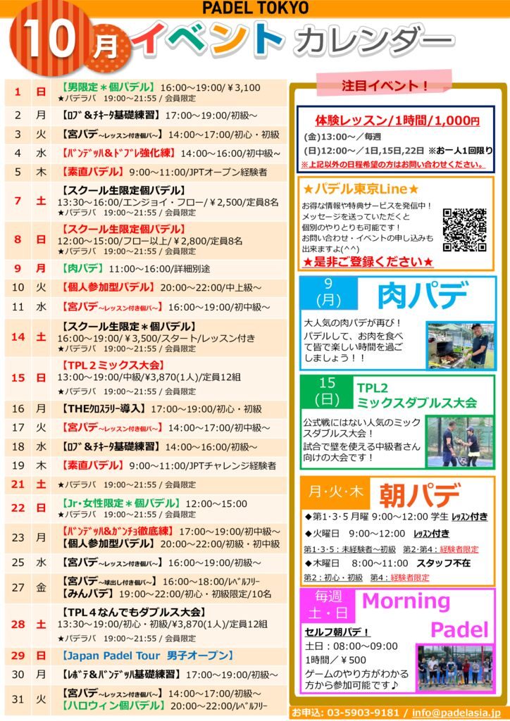 event202310のサムネイル