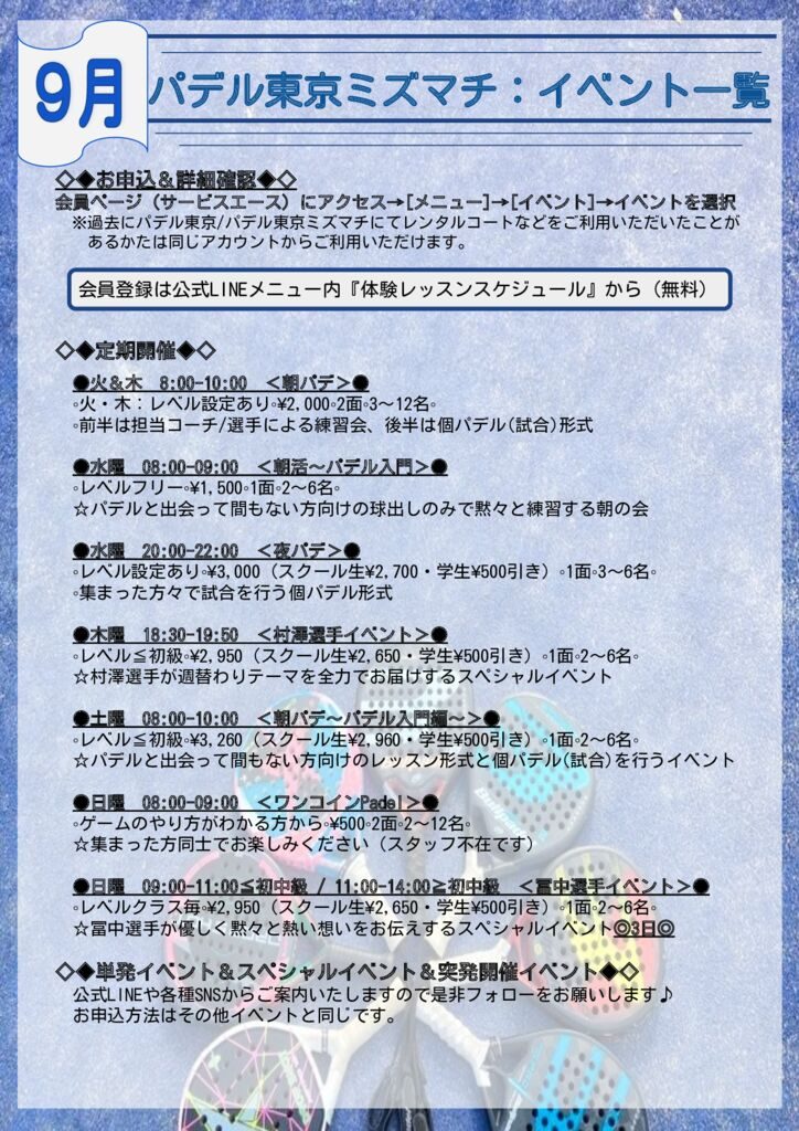 event_202309のサムネイル