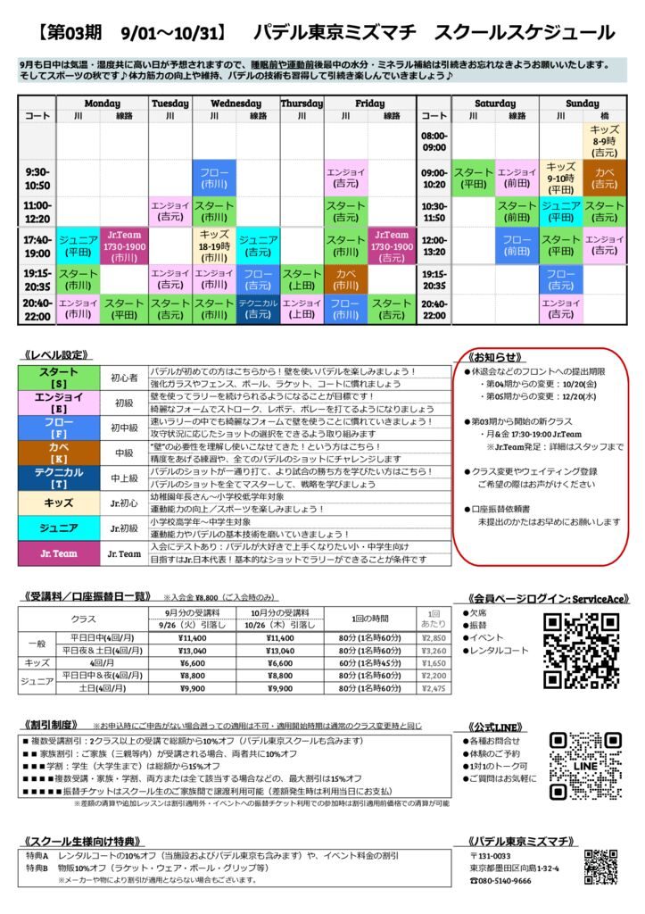 第03期202309-10のサムネイル