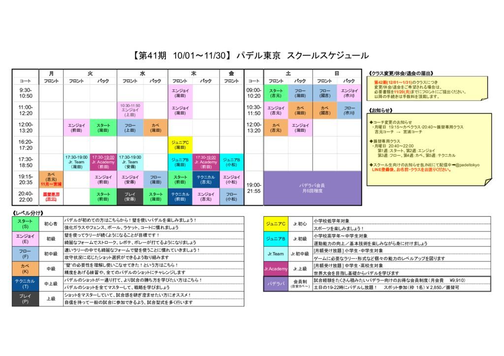 第41期(202310-202311)のサムネイル