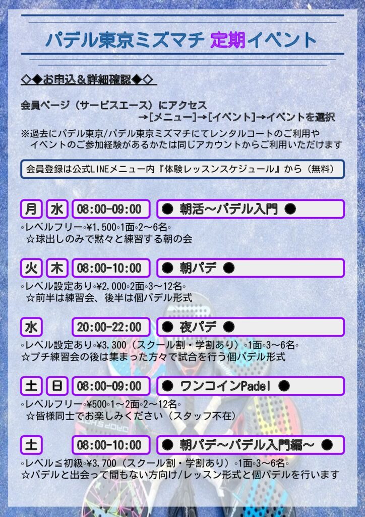 event_regularのサムネイル