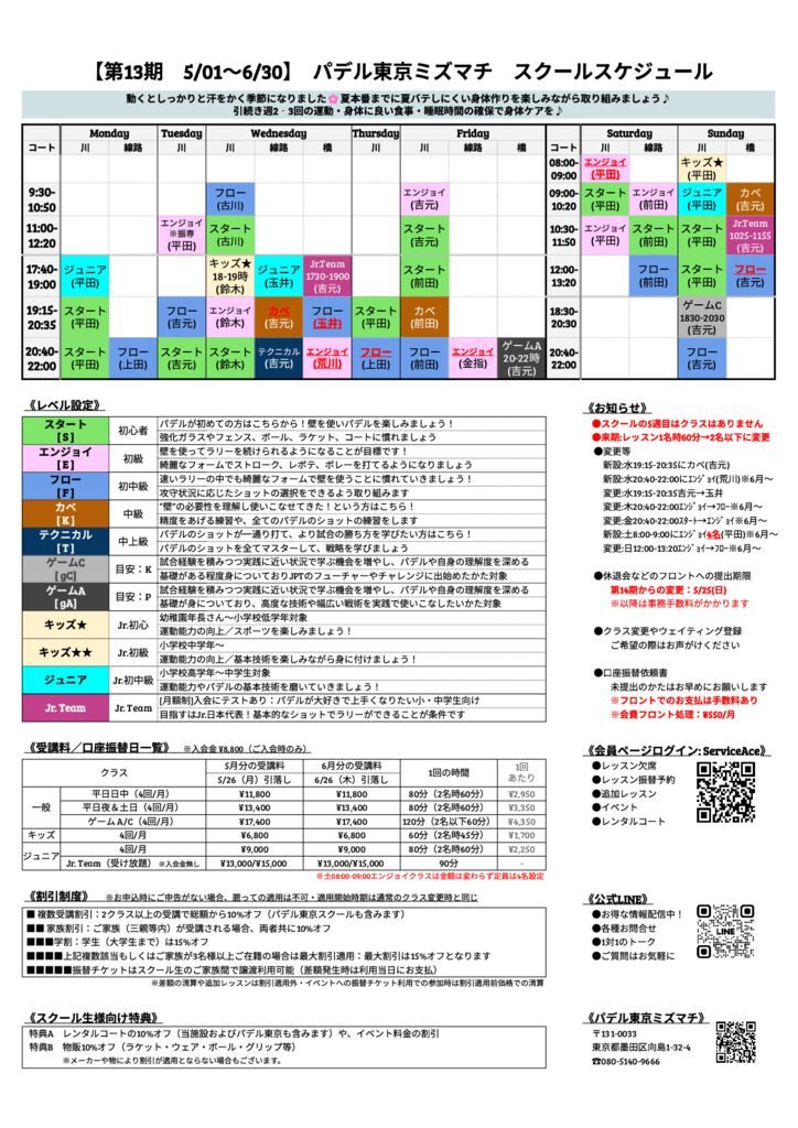 第13期202505-06のサムネイル