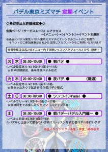 event_regularのサムネイル