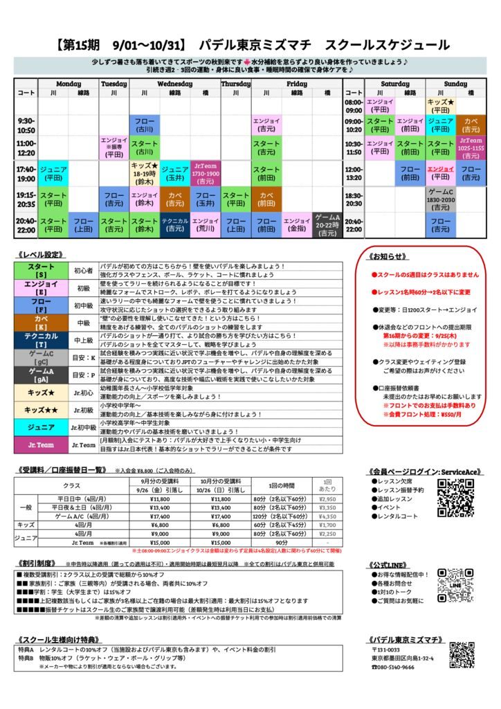 第15期202509-10のサムネイル