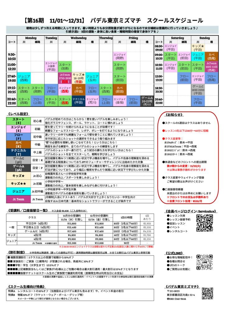 第16期202512のサムネイル