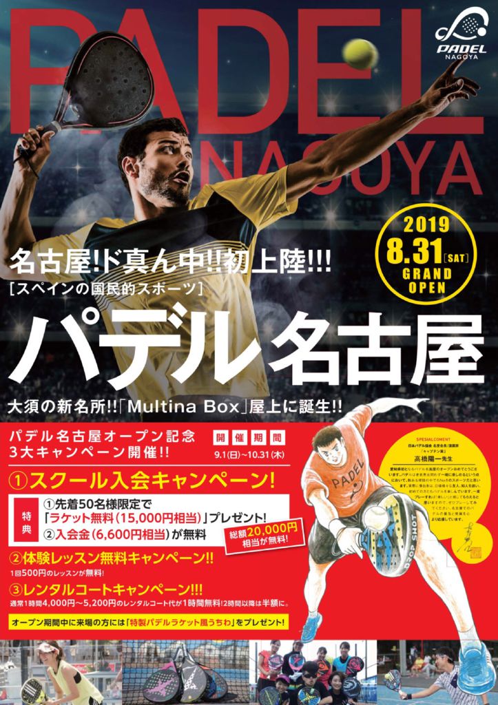 nagoya_news01